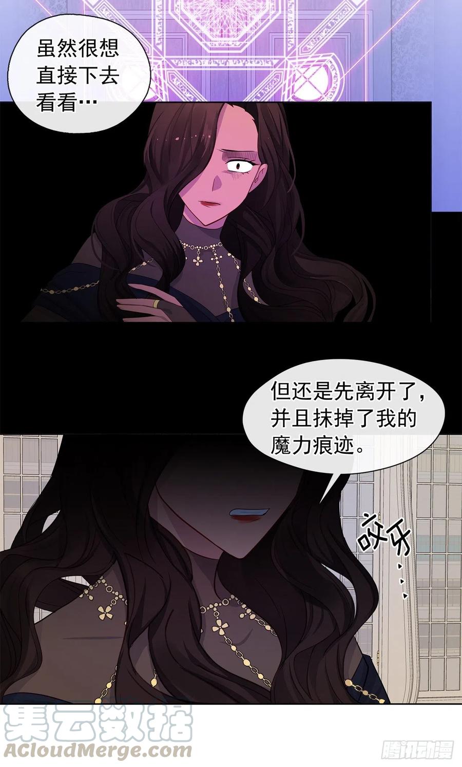 83.我们不如将计就计？(1/2)-第84话