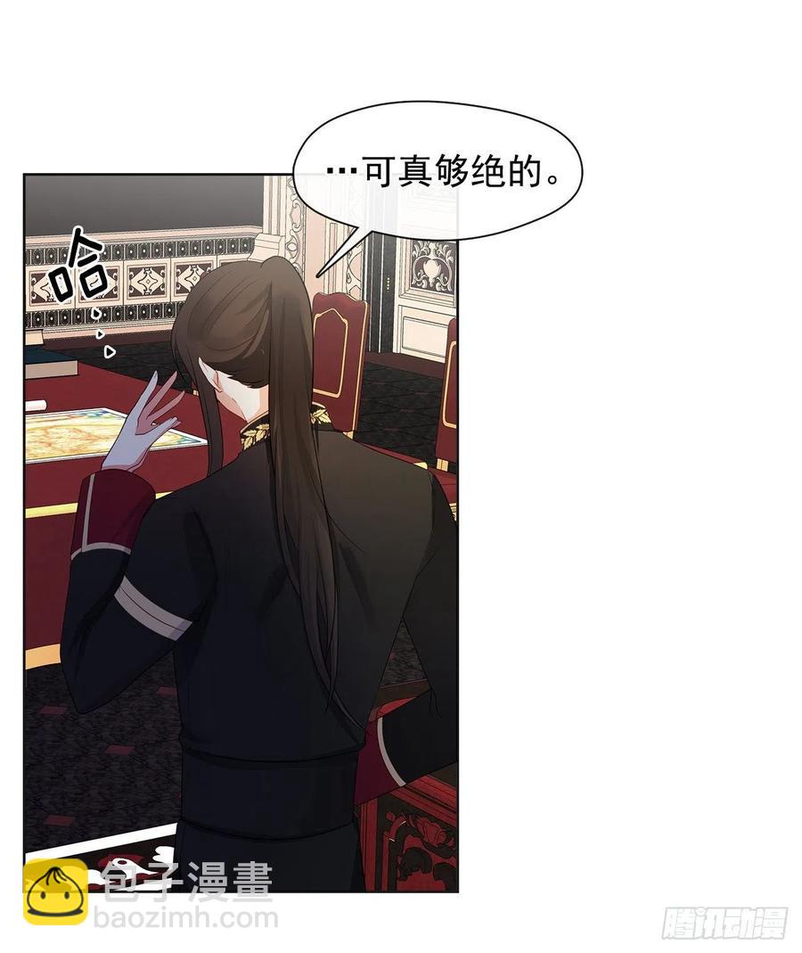 83.我们不如将计就计？(1/2)-第84话