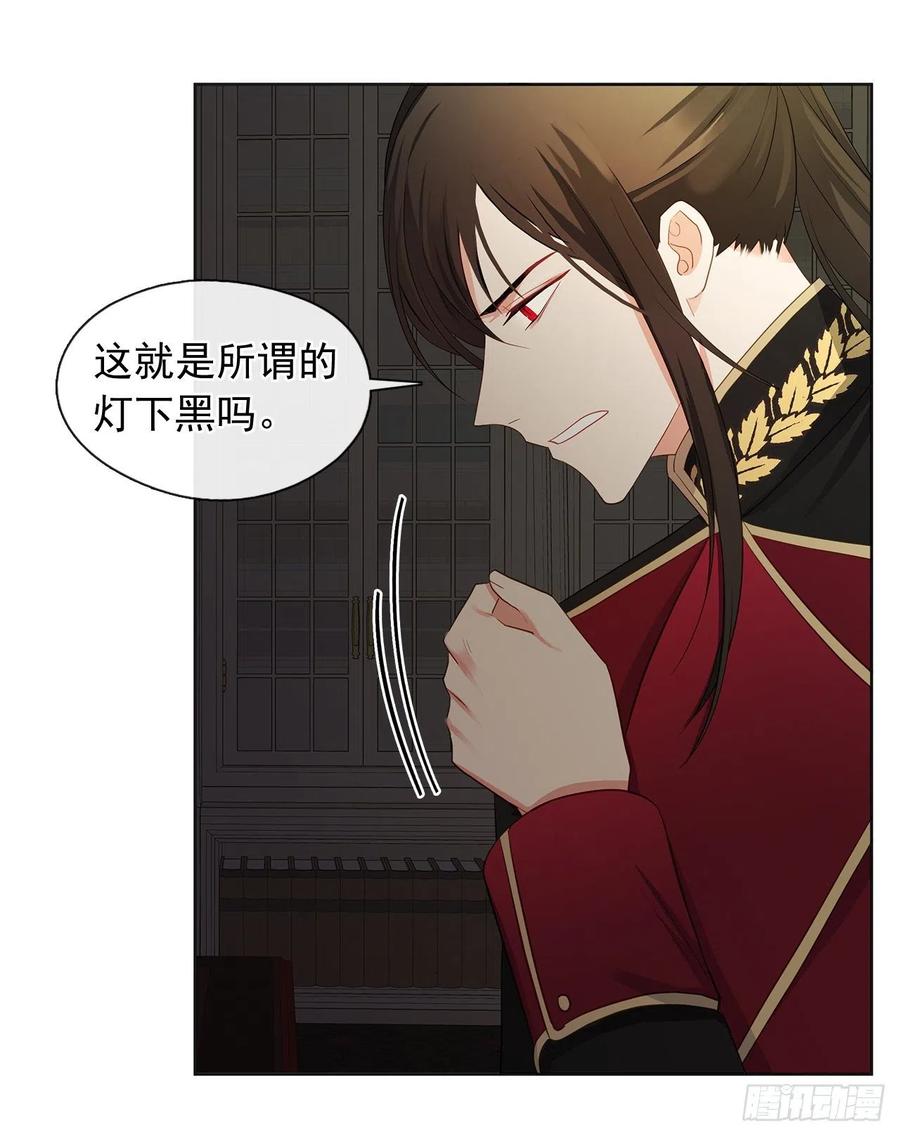 83.我们不如将计就计？(1/2)-第84话