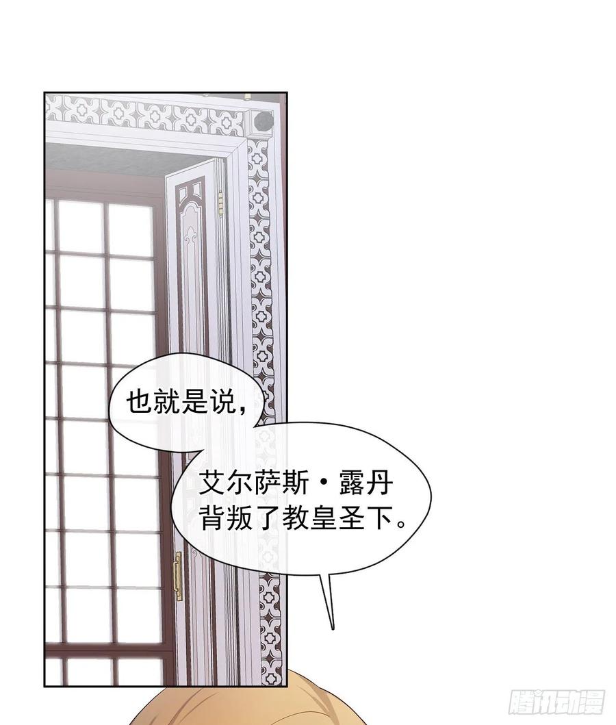 83.我们不如将计就计？(1/2)-第84话