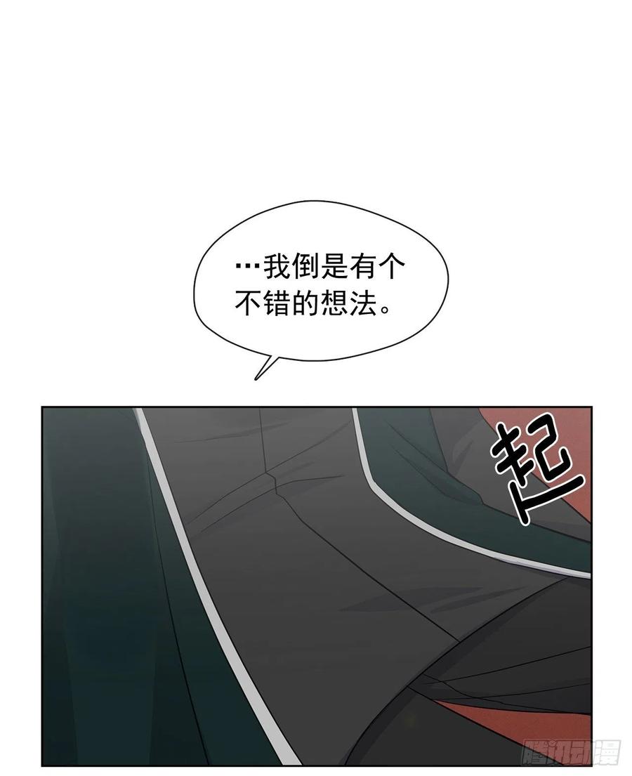 83.我们不如将计就计？(1/2)-第84话