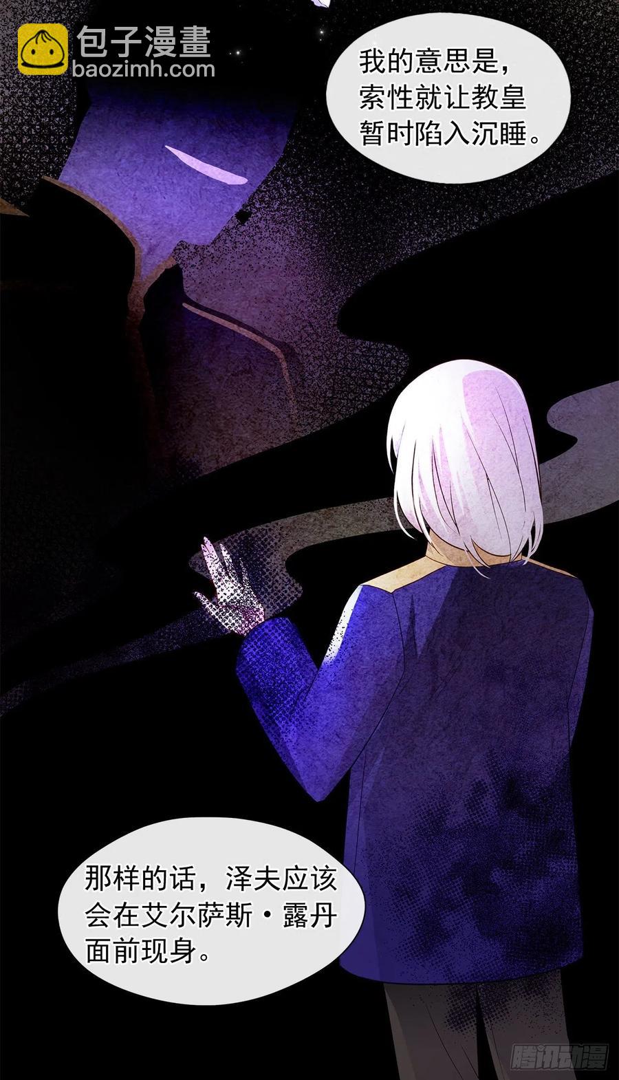 83.我们不如将计就计？(1/2)-第84话