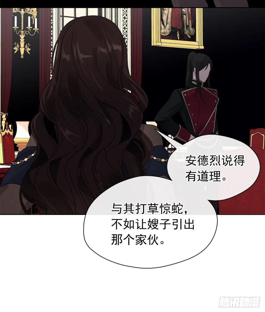 83.我们不如将计就计？(1/2)-第84话