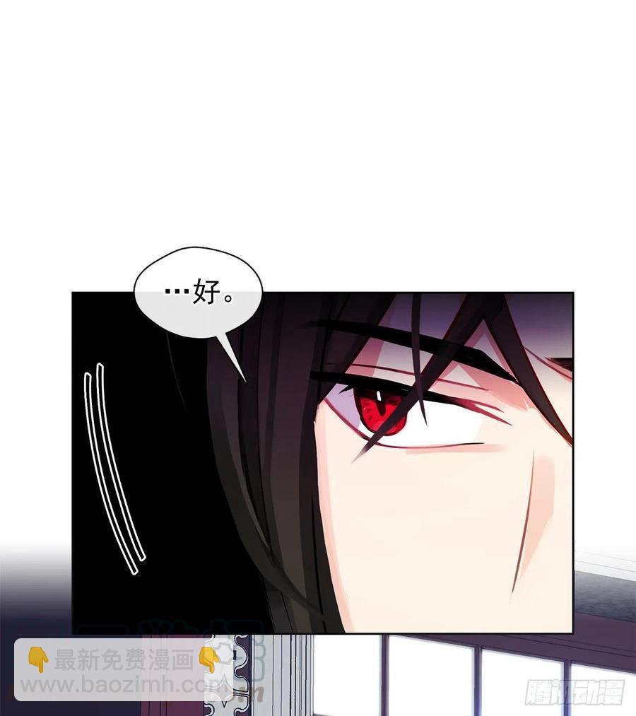 83.我们不如将计就计？(1/2)-第84话