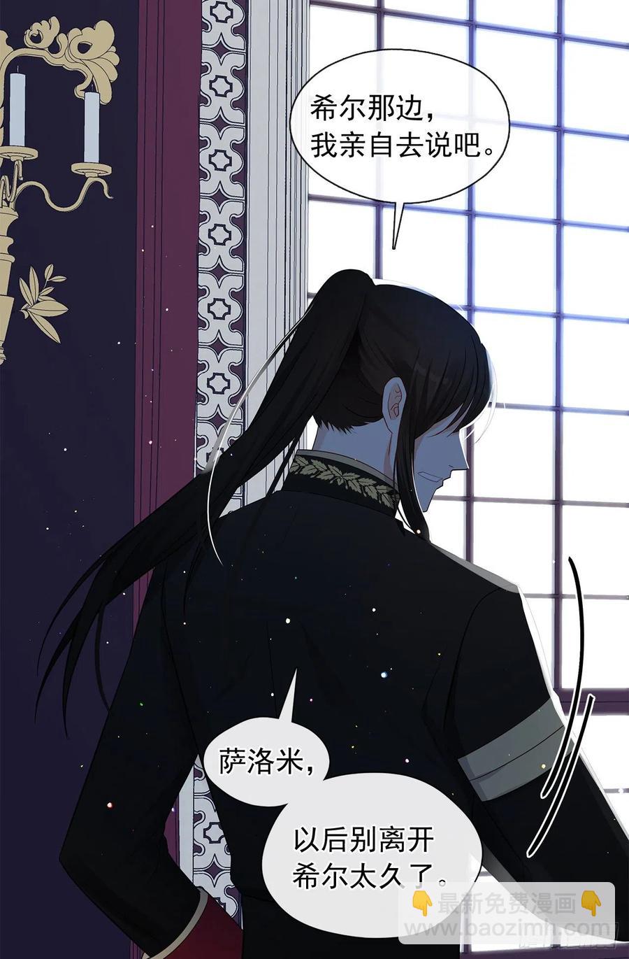 83.我们不如将计就计？(1/2)-第84话