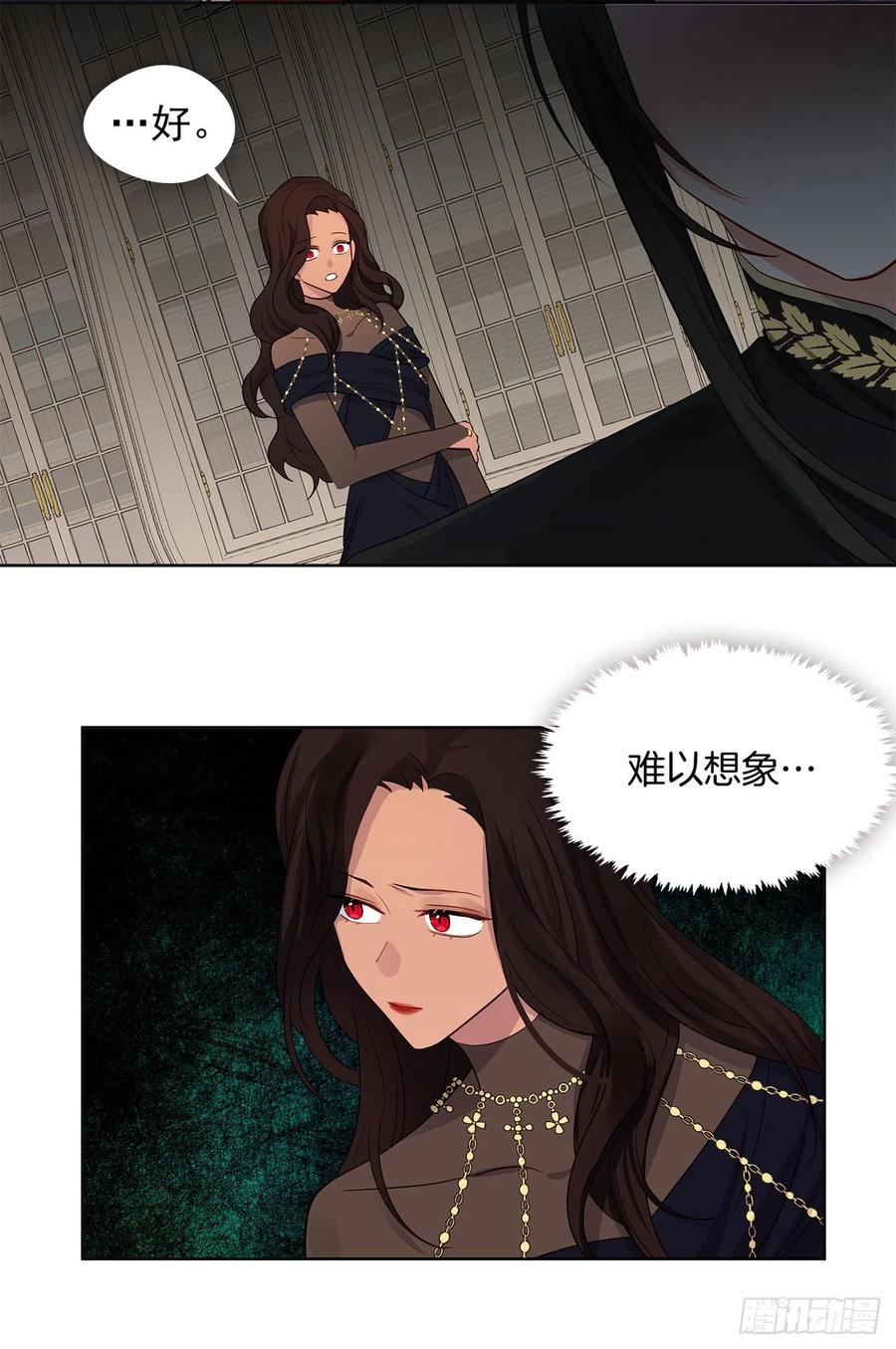 83.我们不如将计就计？(1/2)-第84话