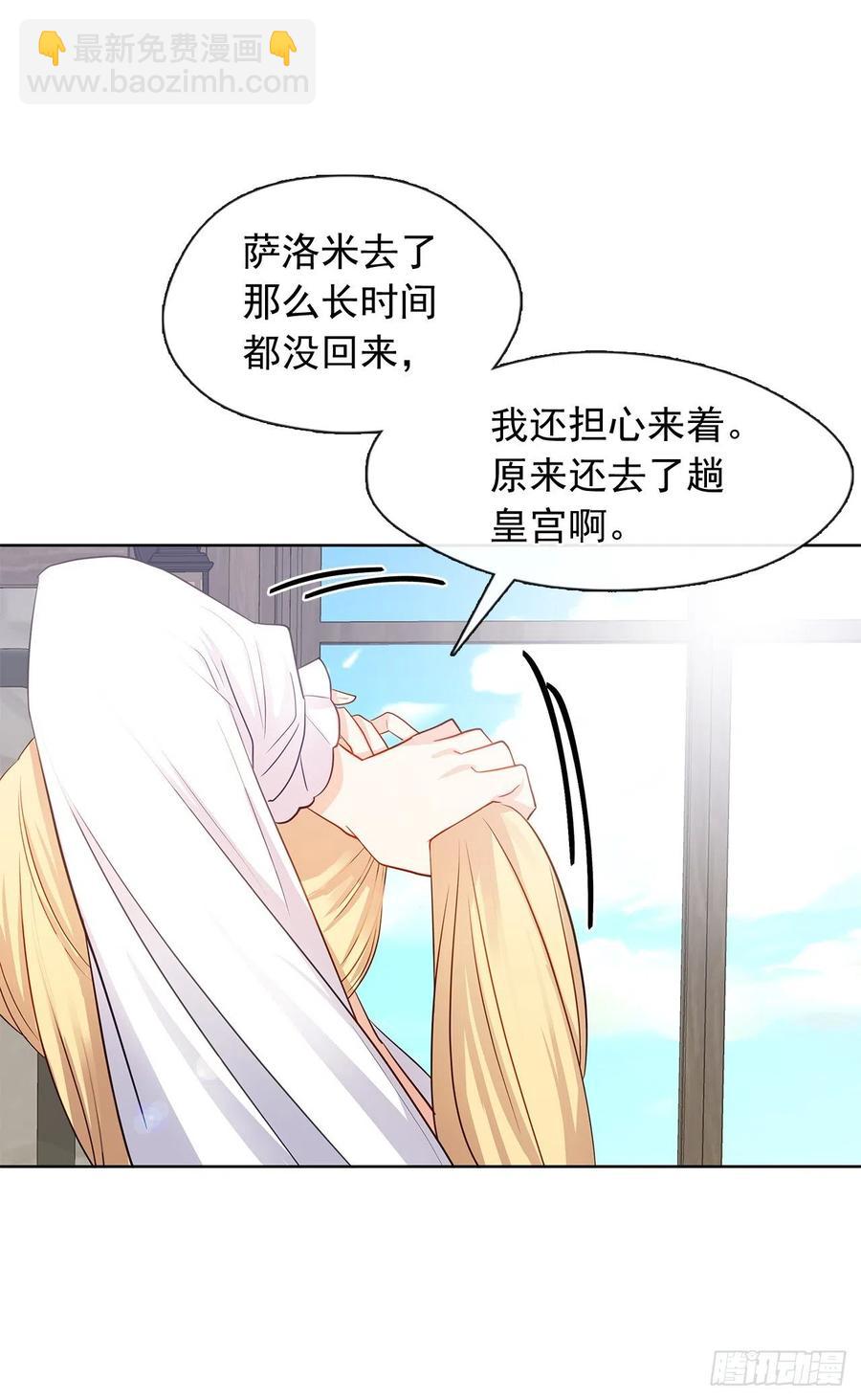 83.我们不如将计就计？(1/2)-第84话