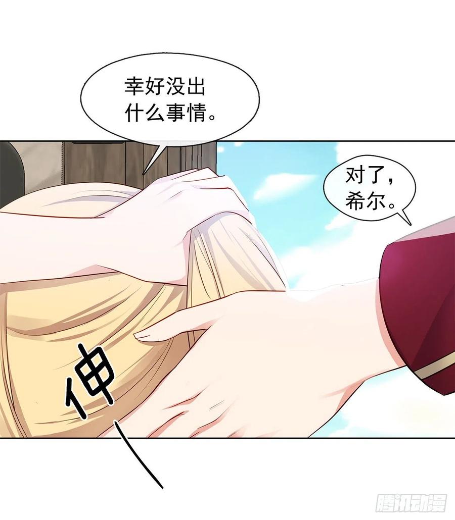 83.我们不如将计就计？(1/2)-第84话