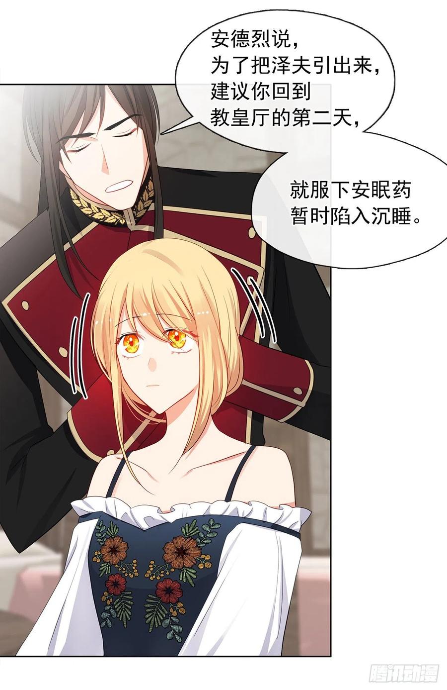 83.我们不如将计就计？(1/2)-第84话