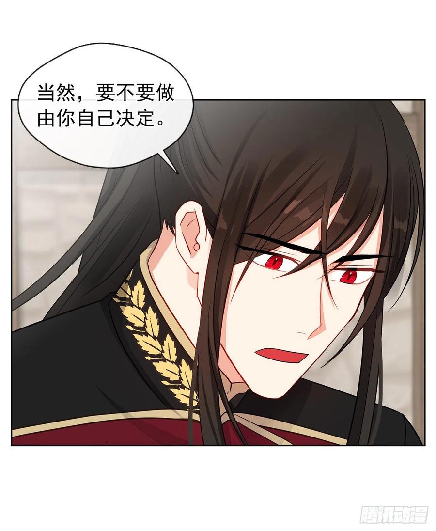 83.我们不如将计就计？(1/2)-第84话