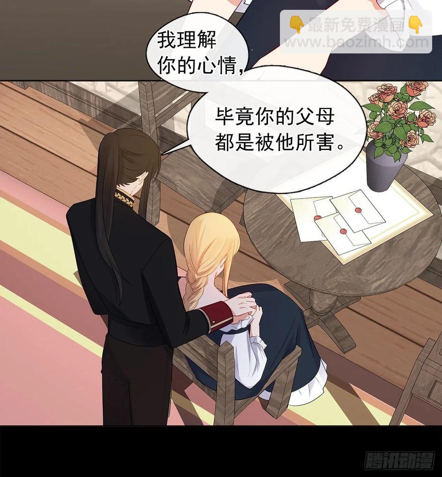 83.我们不如将计就计？(1/2)-第84话