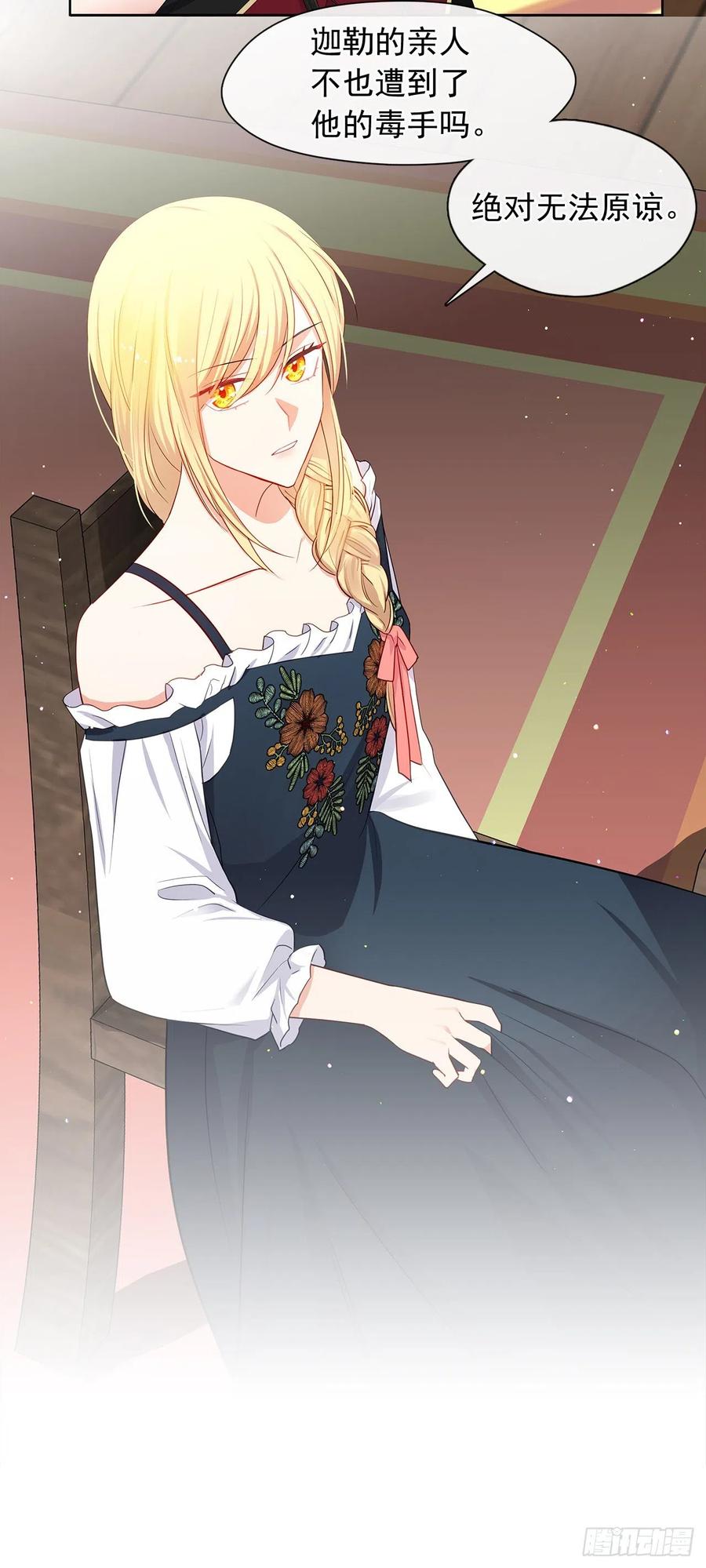 83.我们不如将计就计？(1/2)-第84话