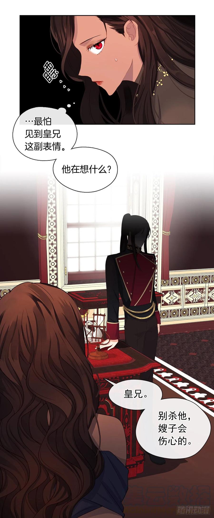 83.我们不如将计就计？(1/2)-第84话