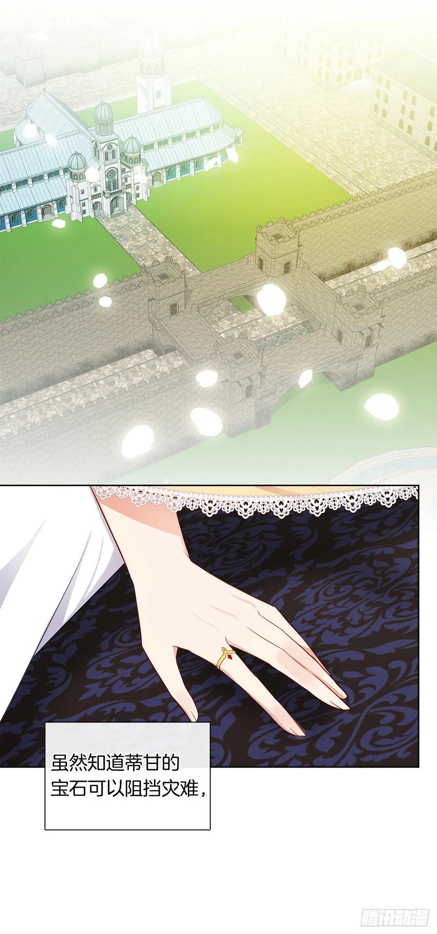 83.我们不如将计就计？(1/2)-第84话