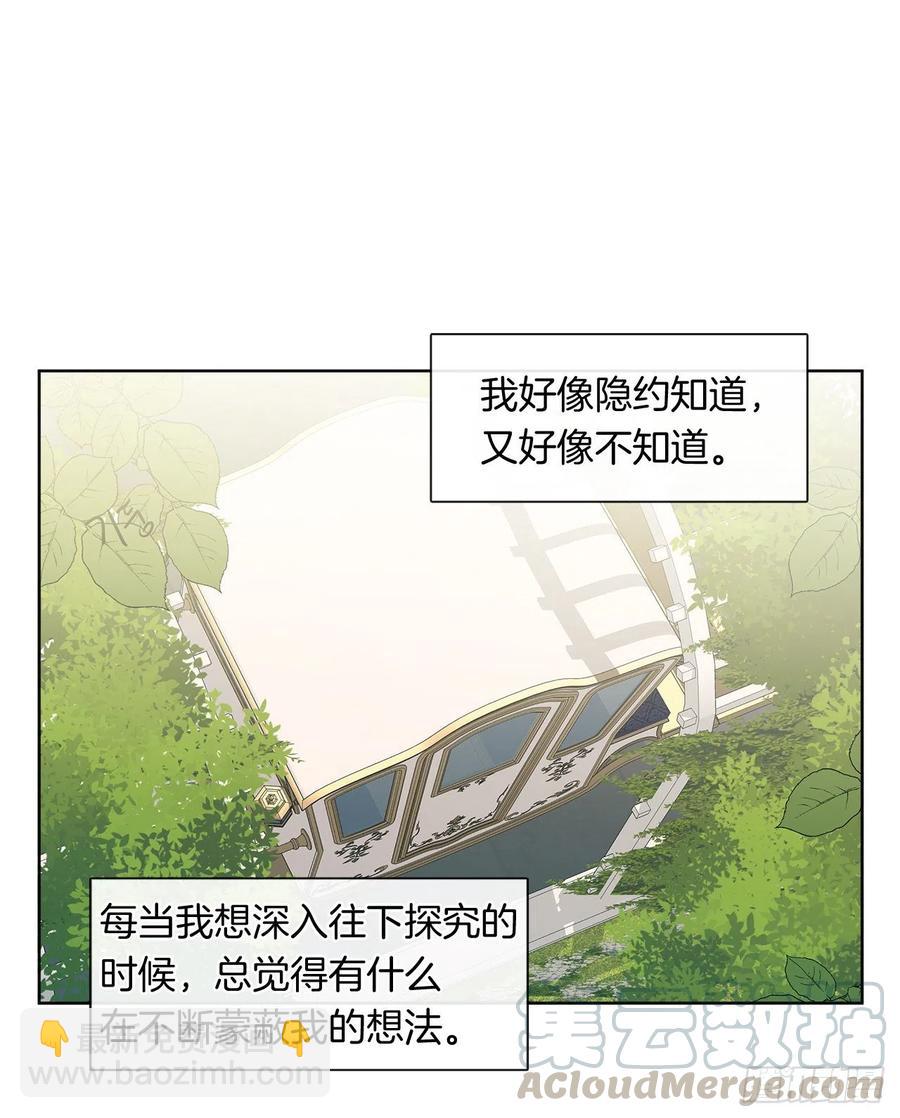 83.我们不如将计就计？(1/2)-第84话