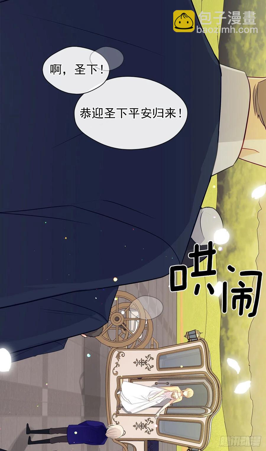 83.我们不如将计就计？(1/2)-第84话