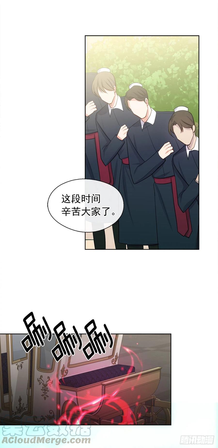 83.我们不如将计就计？(1/2)-第84话