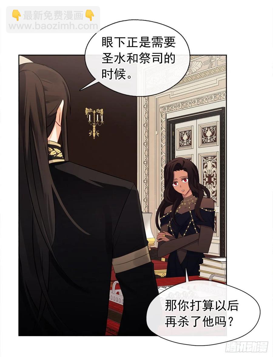 83.我们不如将计就计？(1/2)-第84话