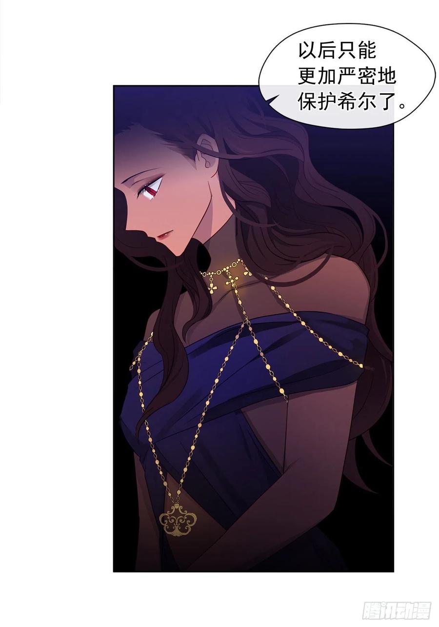 83.我们不如将计就计？(1/2)-第84话