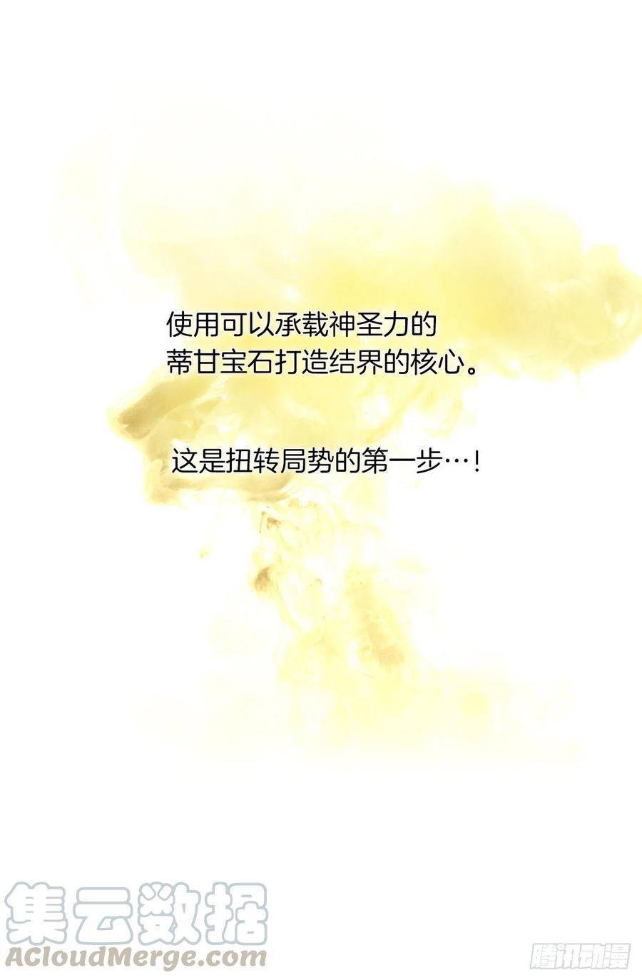 85.难道是我遗漏了什么？(1/2)-第86话