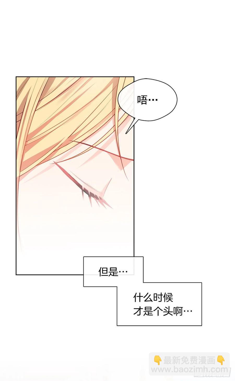 85.难道是我遗漏了什么？(1/2)-第86话