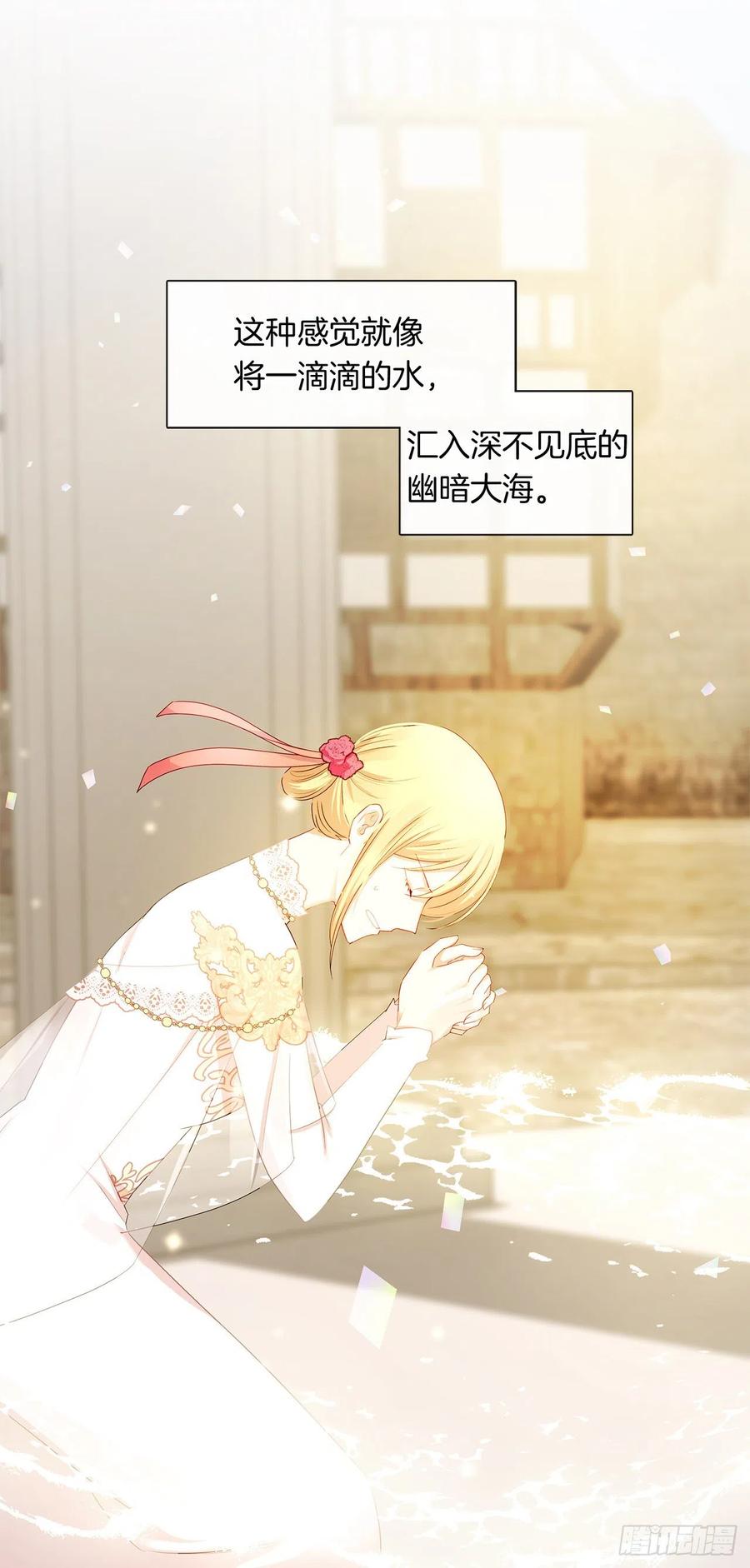 85.难道是我遗漏了什么？(1/2)-第86话