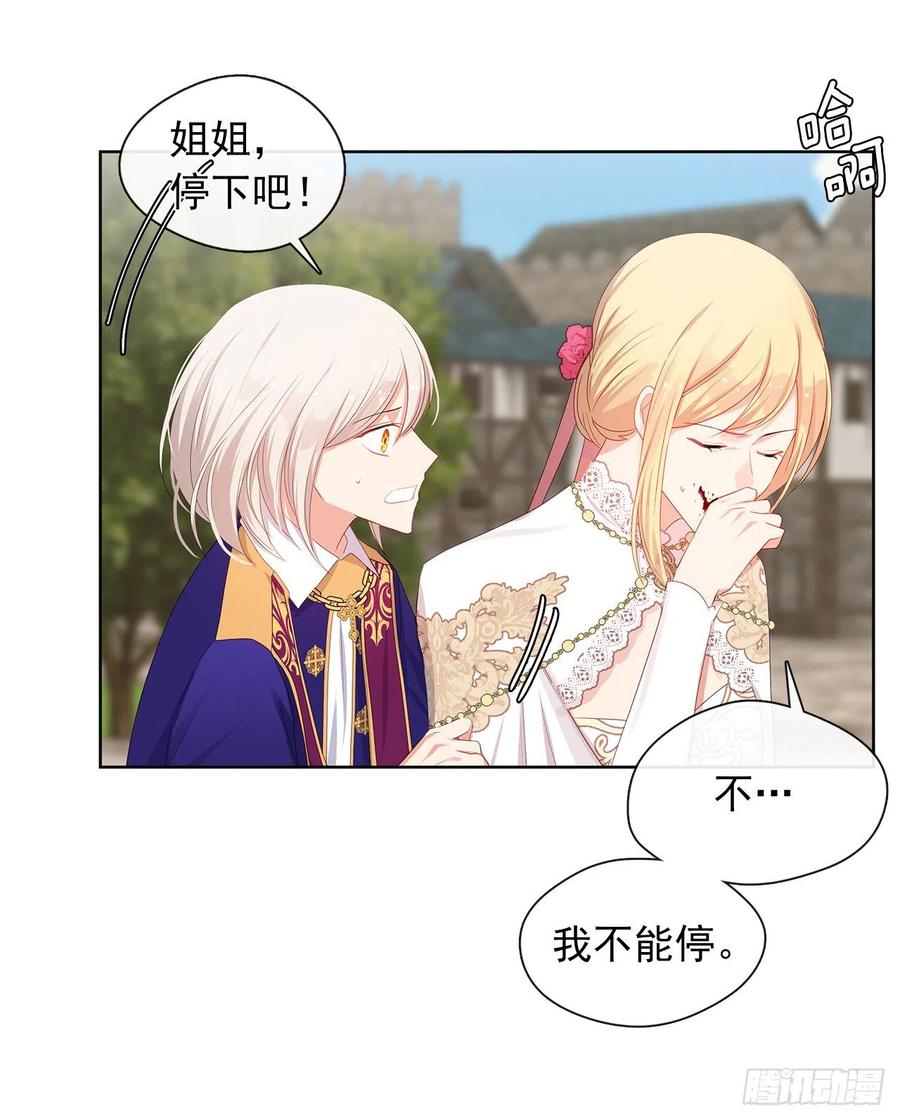 85.难道是我遗漏了什么？(1/2)-第86话