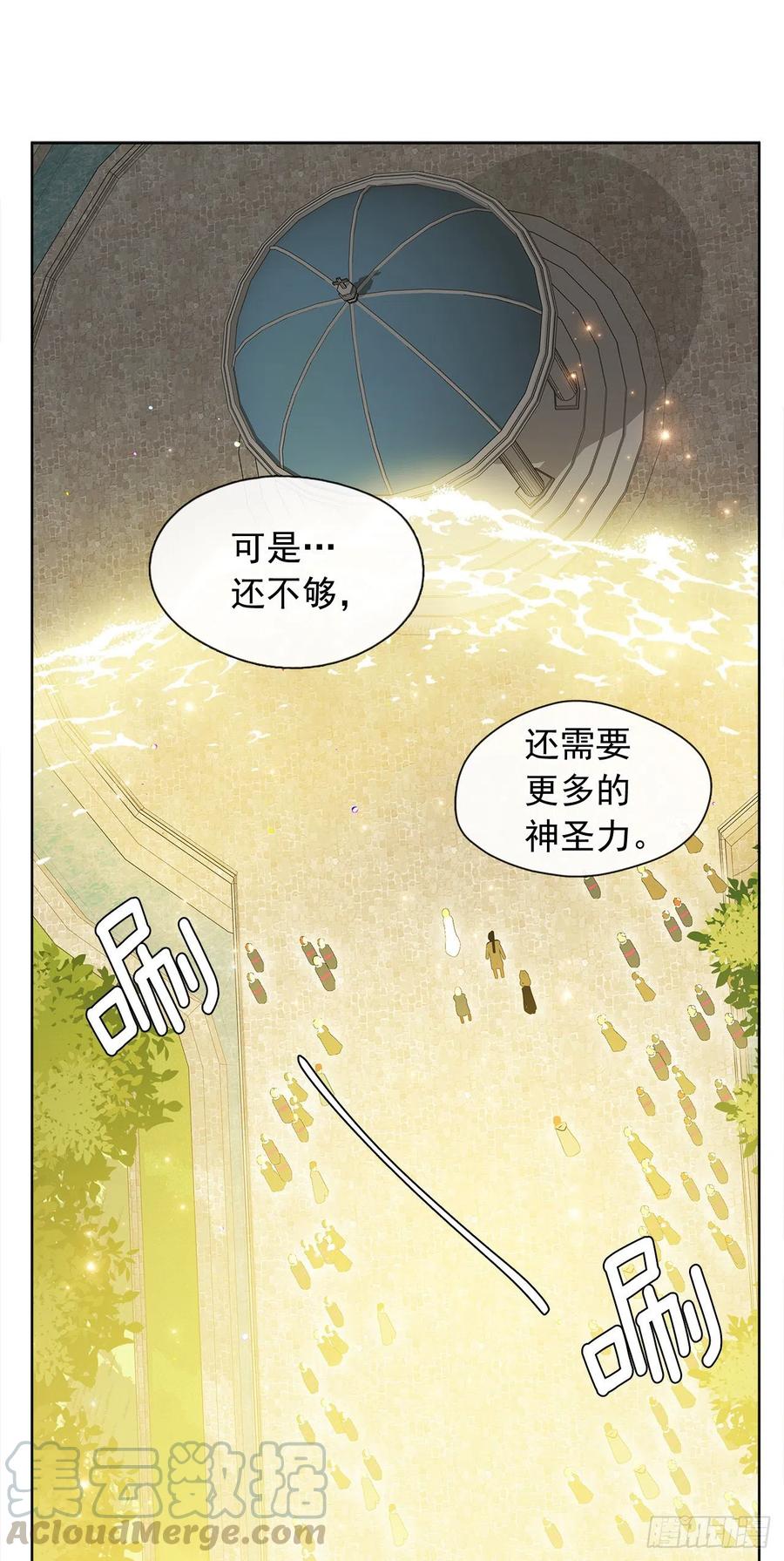 85.难道是我遗漏了什么？(1/2)-第86话