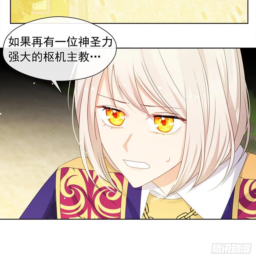 85.难道是我遗漏了什么？(1/2)-第86话