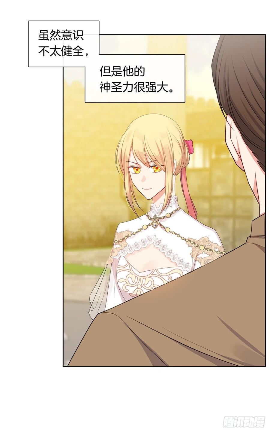 85.难道是我遗漏了什么？(1/2)-第86话