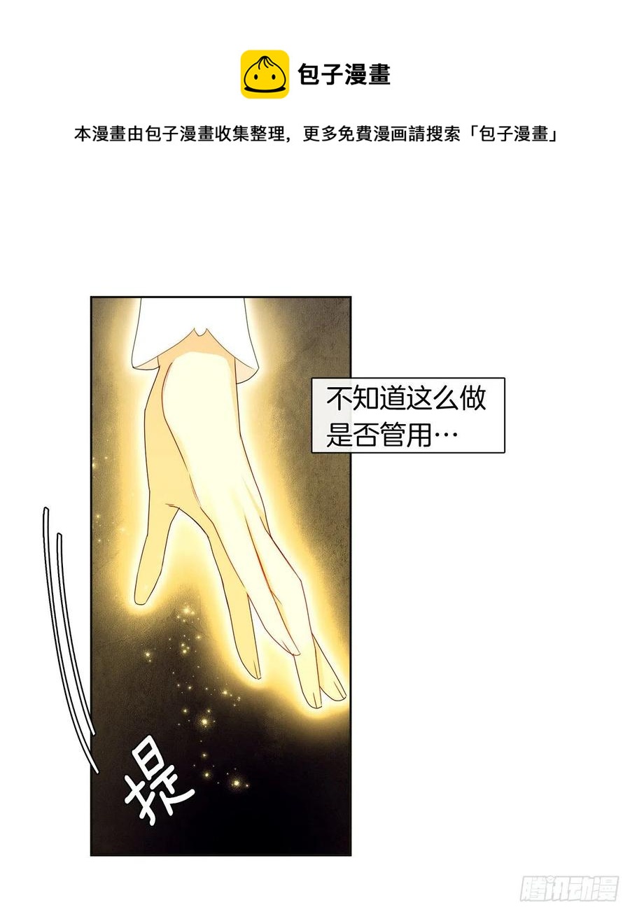 85.难道是我遗漏了什么？(1/2)-第86话