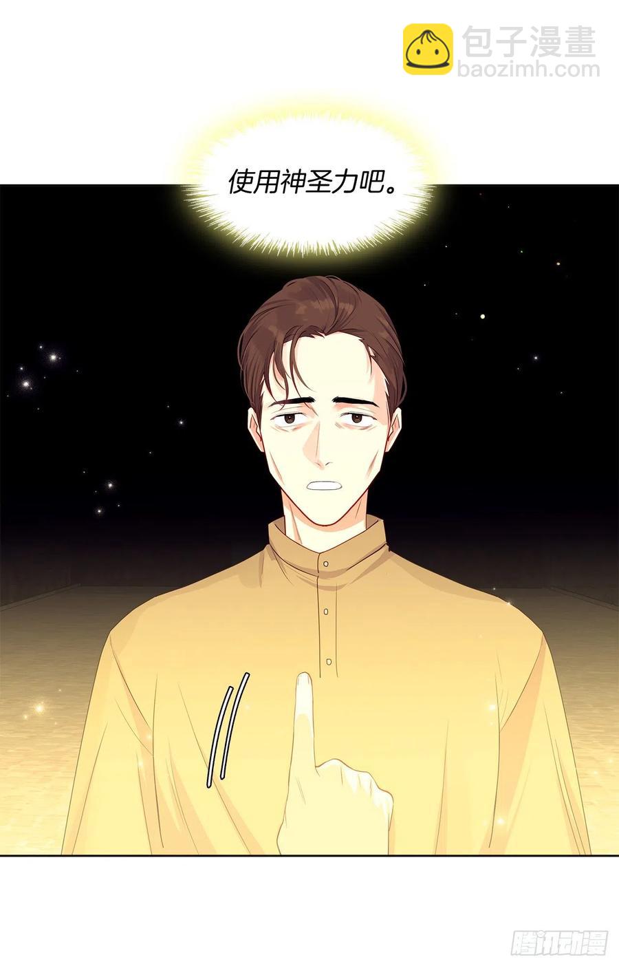 85.难道是我遗漏了什么？(1/2)-第86话