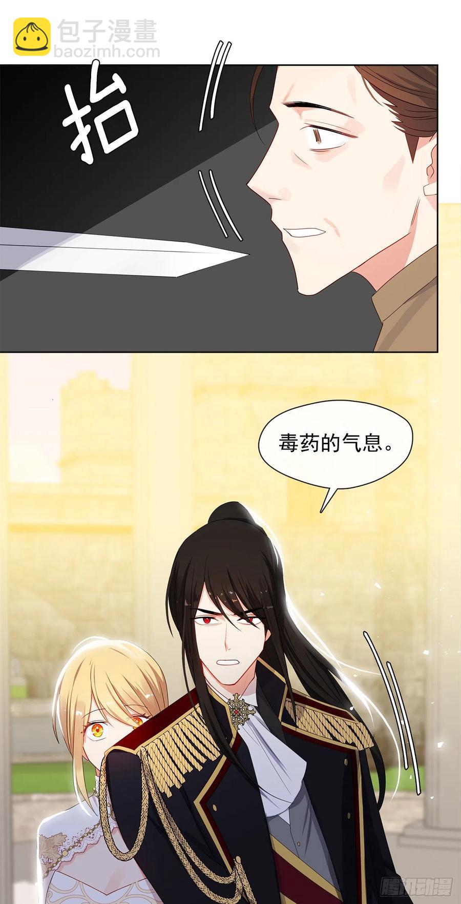 85.难道是我遗漏了什么？(1/2)-第86话