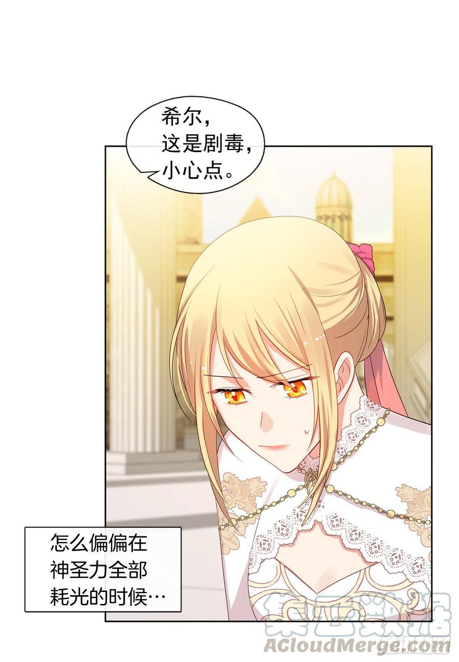 85.难道是我遗漏了什么？(1/2)-第86话