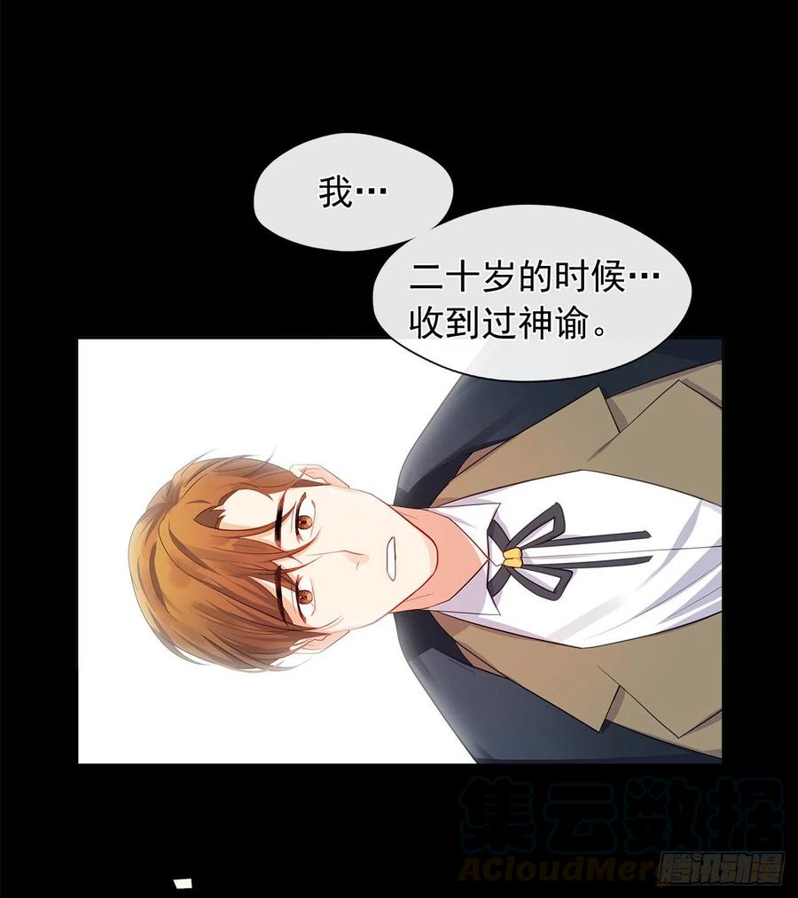 85.难道是我遗漏了什么？(1/2)-第86话