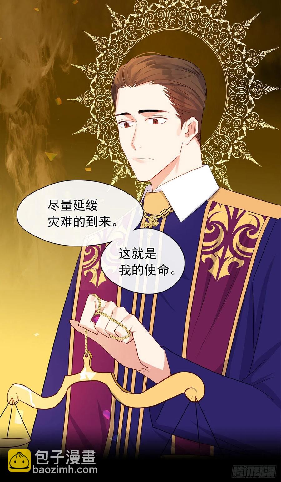 85.难道是我遗漏了什么？(1/2)-第86话