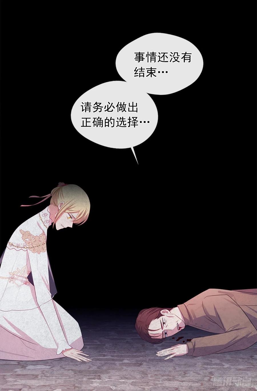 85.难道是我遗漏了什么？(1/2)-第86话