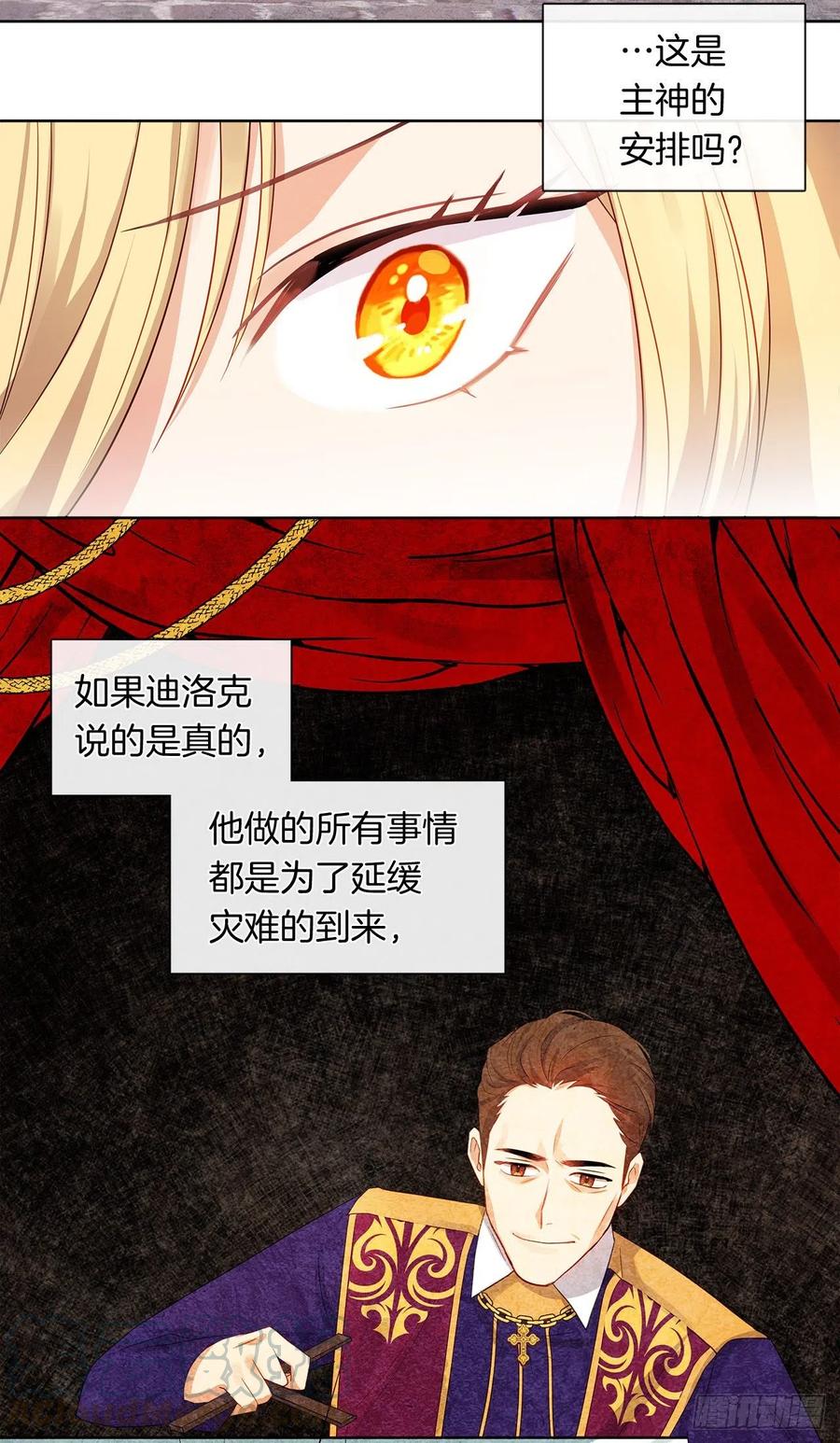 85.难道是我遗漏了什么？(1/2)-第86话