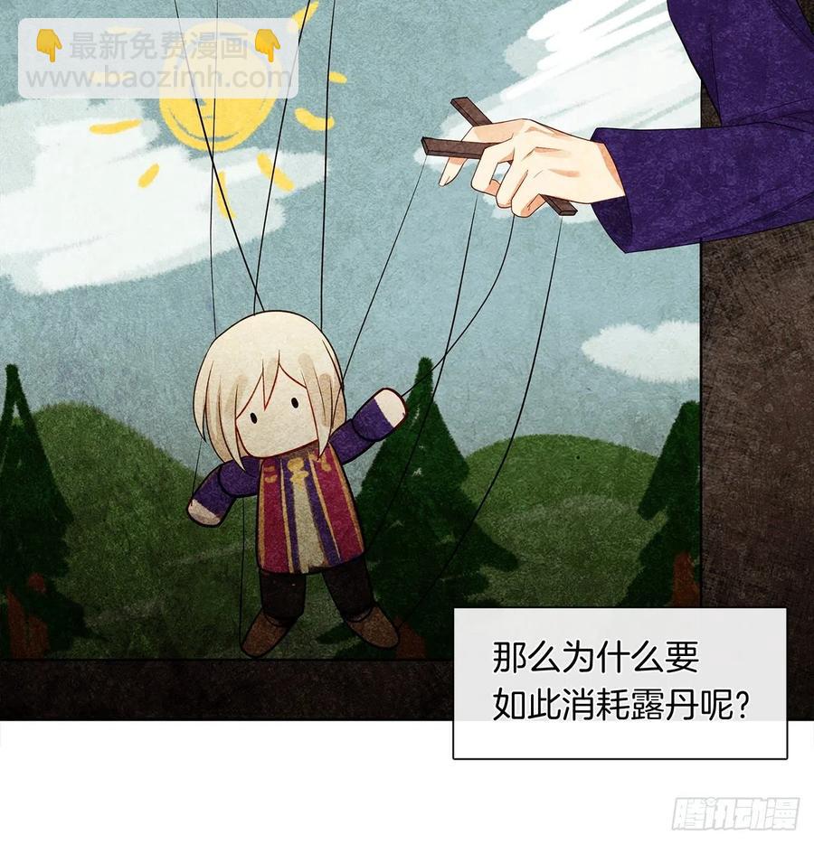 85.难道是我遗漏了什么？(1/2)-第86话