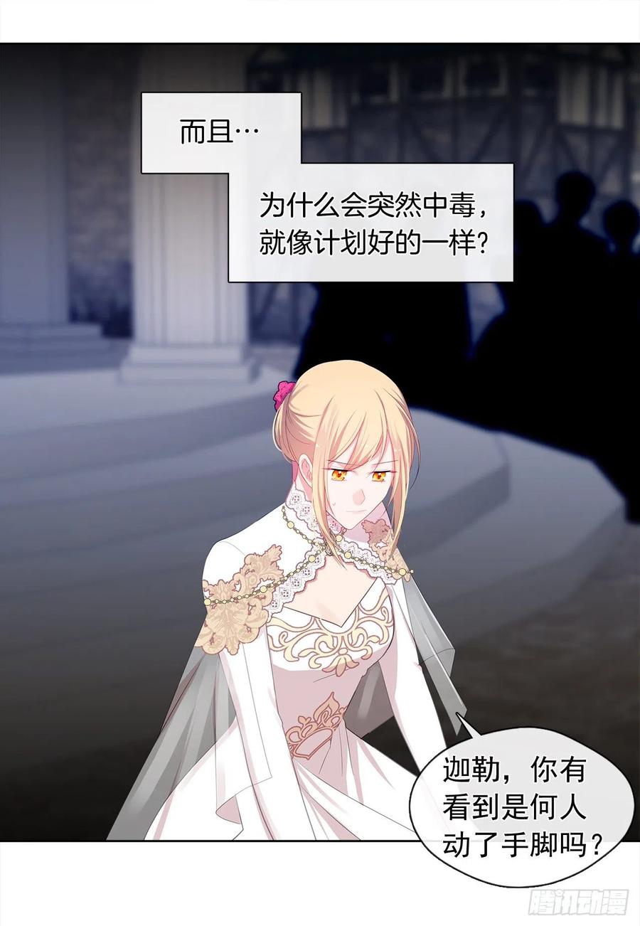 85.难道是我遗漏了什么？(1/2)-第86话