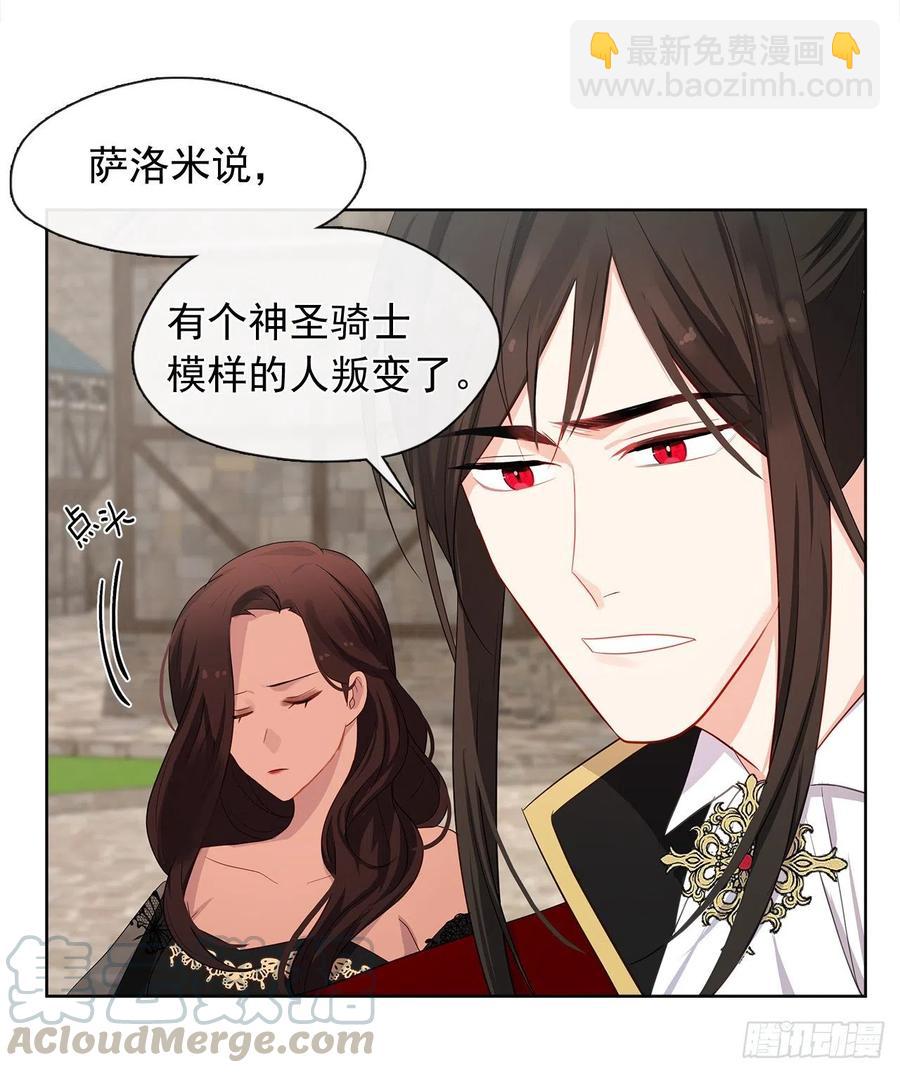 85.难道是我遗漏了什么？(1/2)-第86话