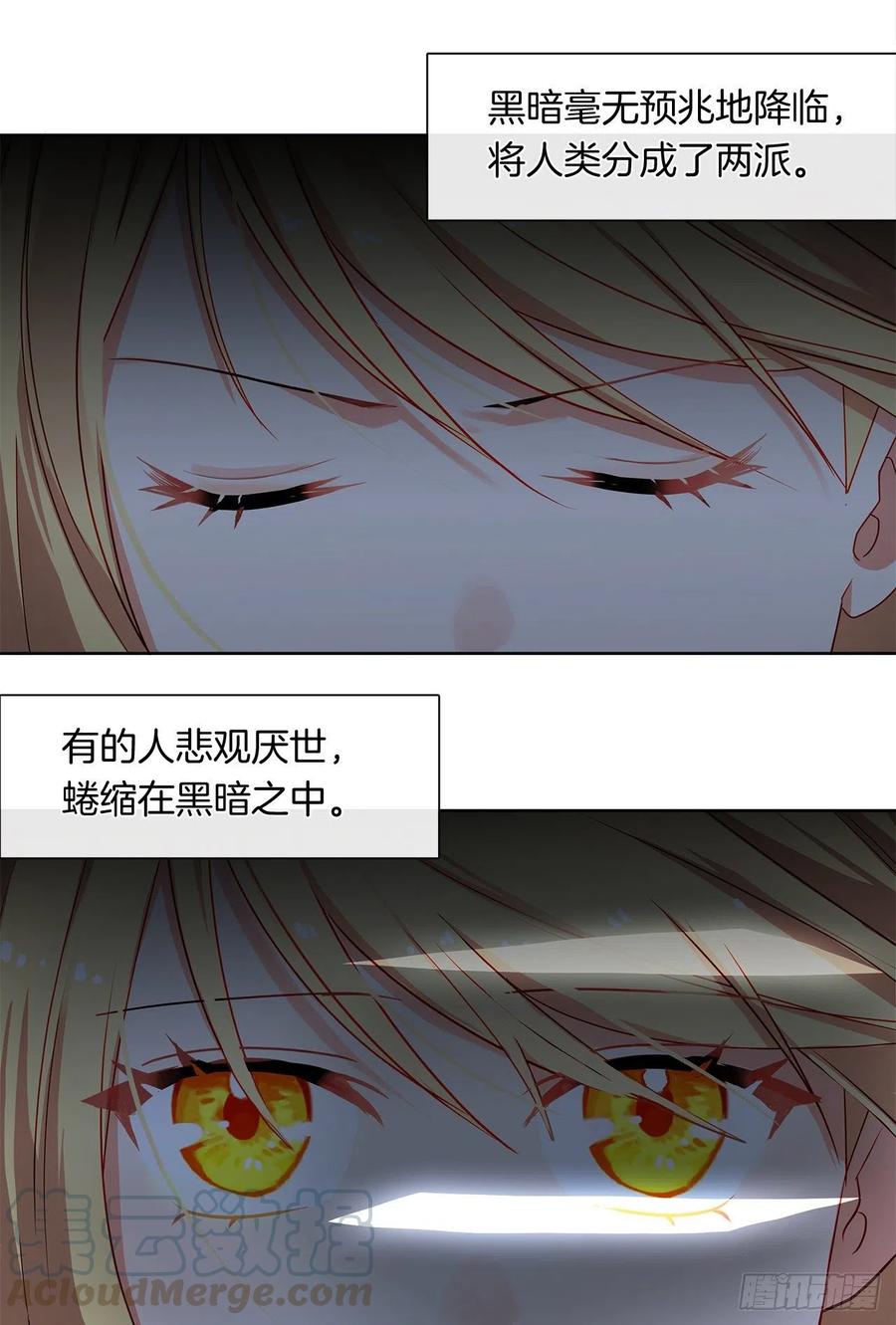 85.难道是我遗漏了什么？(1/2)-第86话