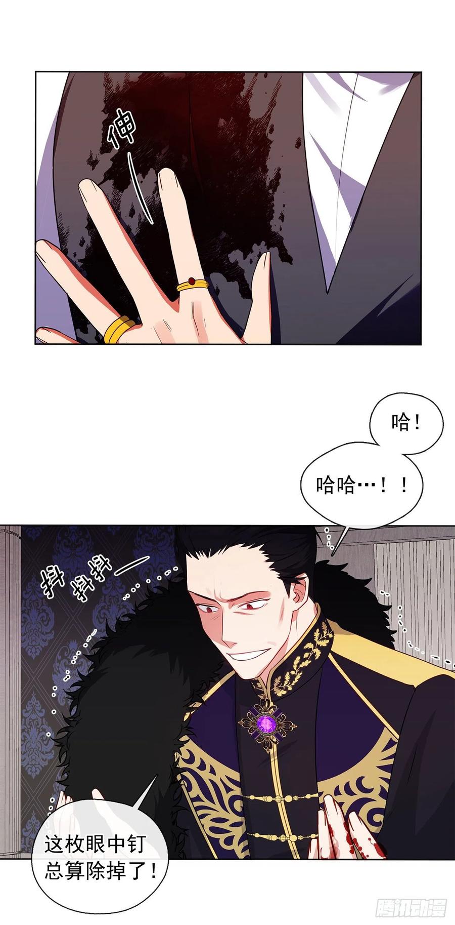 87.阴谋败露(1/2)-第88话