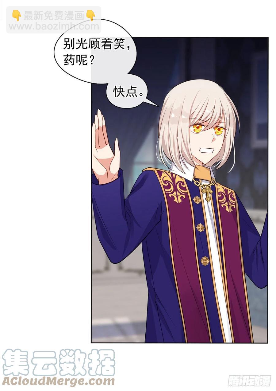 87.阴谋败露(1/2)-第88话