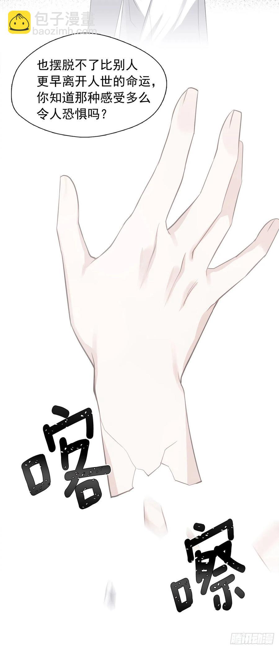 87.阴谋败露(1/2)-第88话