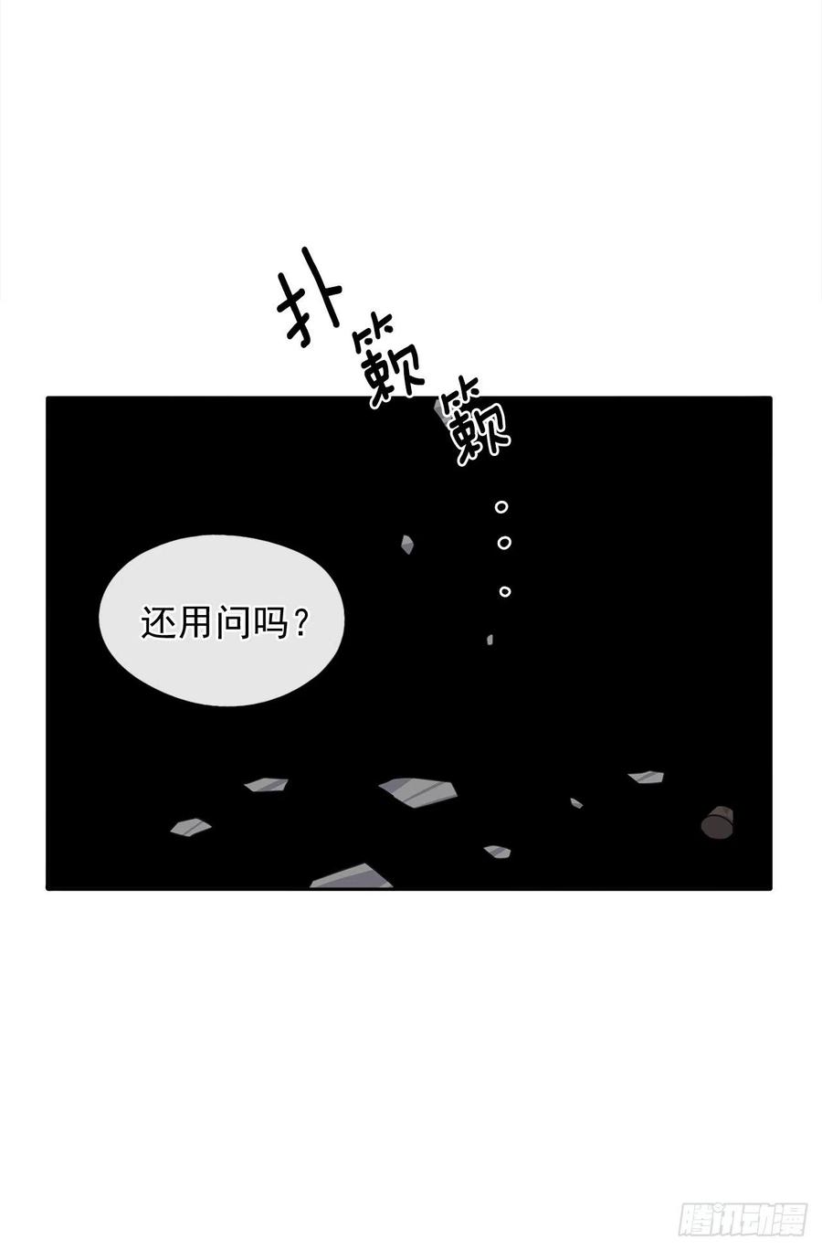 87.阴谋败露(1/2)-第88话