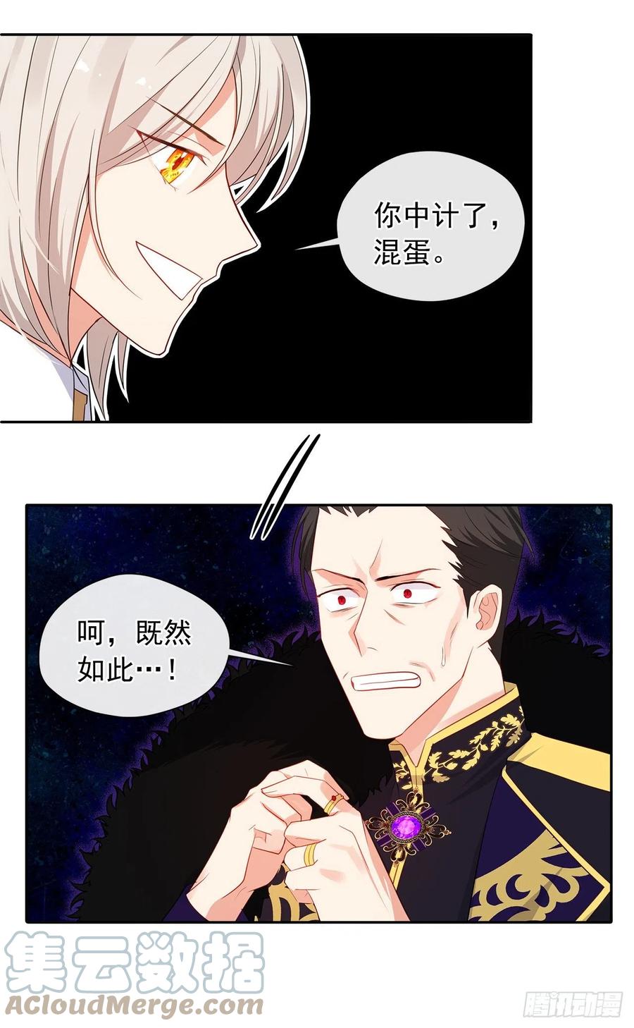 87.阴谋败露(1/2)-第88话