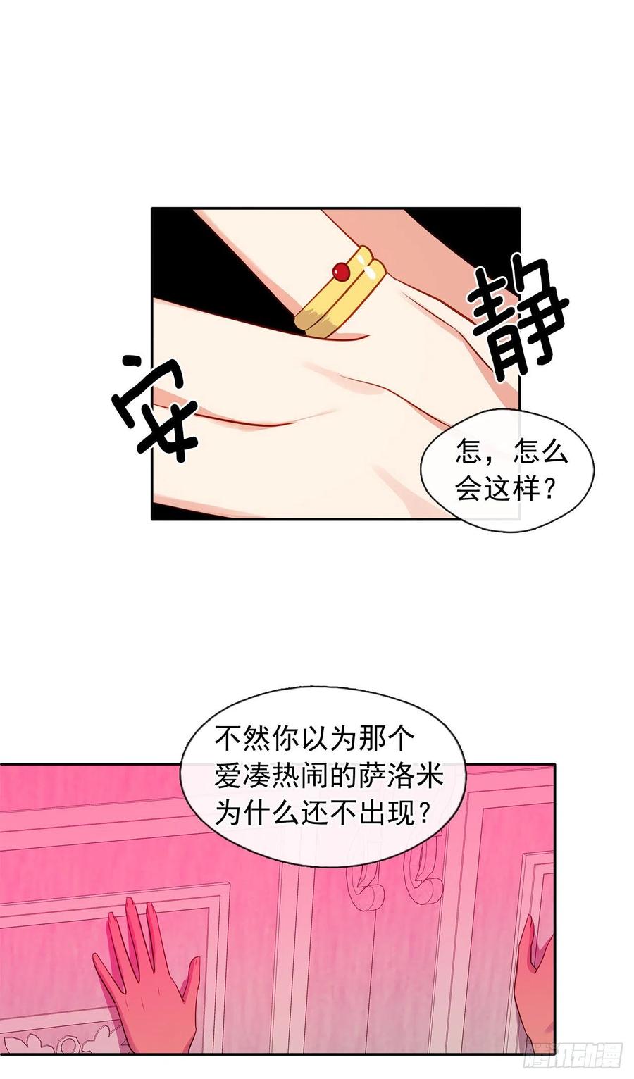 87.阴谋败露(1/2)-第88话