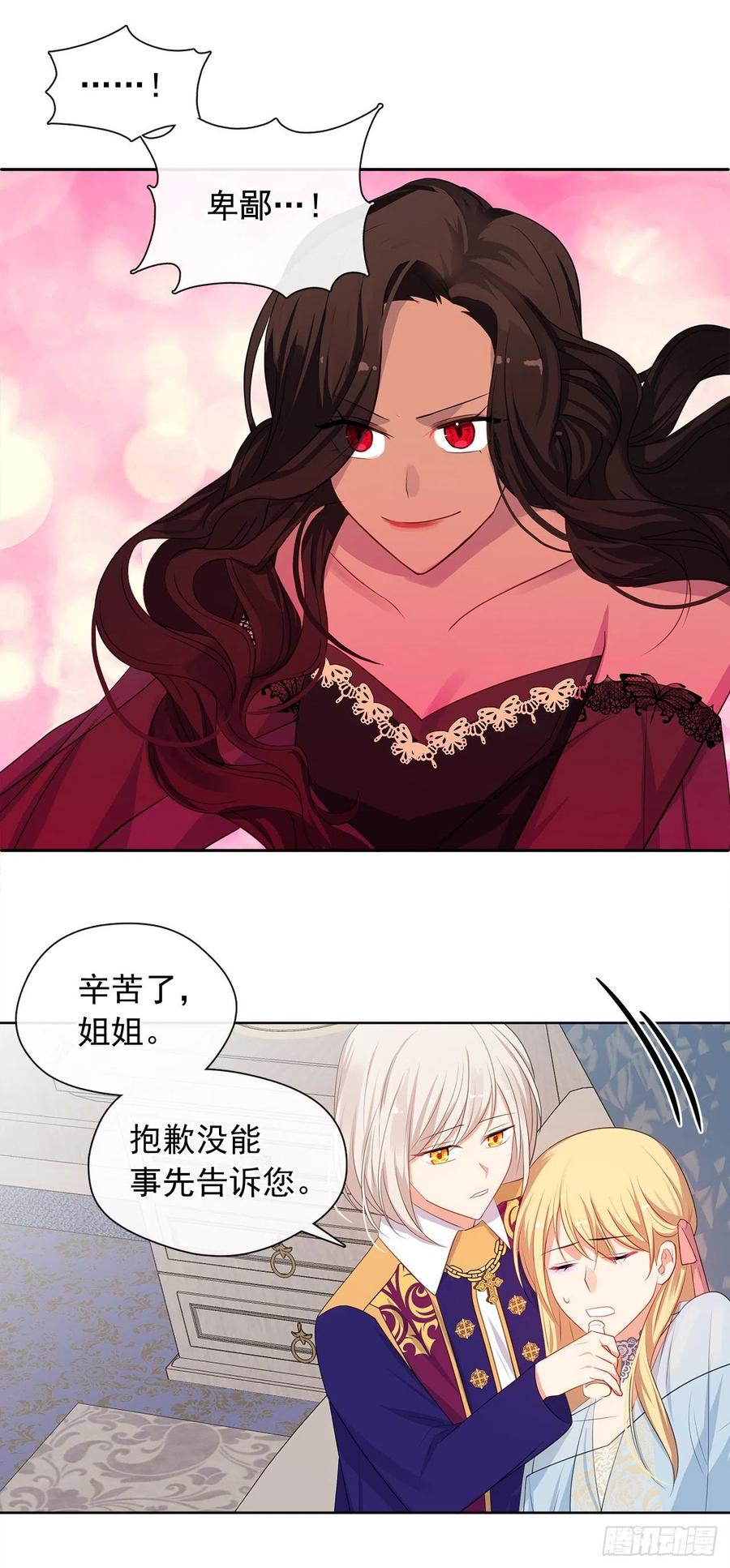 87.阴谋败露(1/2)-第88话