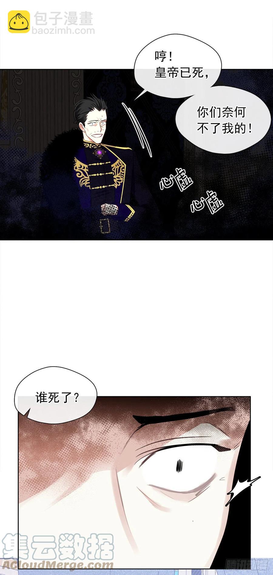 87.阴谋败露(1/2)-第88话